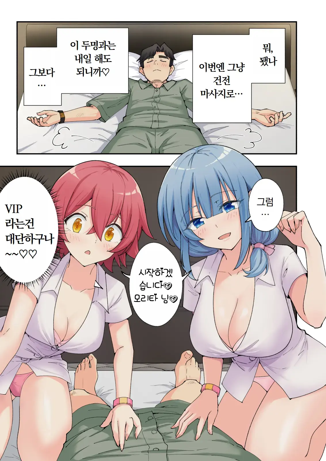 스파 카이리쿠아 1~3.5